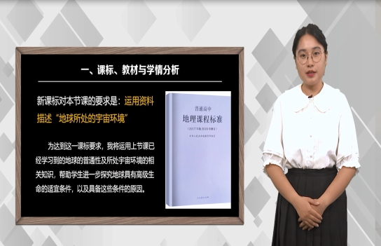 一等奖-李美慧-地理